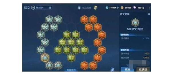 王者荣耀海诺铭文最新搭配