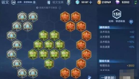 王者荣耀海诺铭文最新搭配