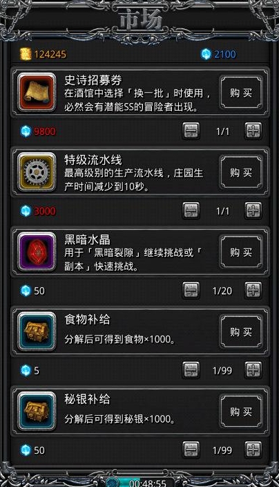 地下城堡2如何快速提升上万属性