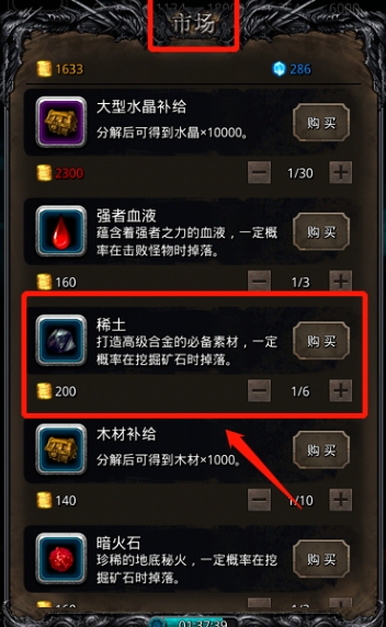 地下城堡2如何快速提升上万属性