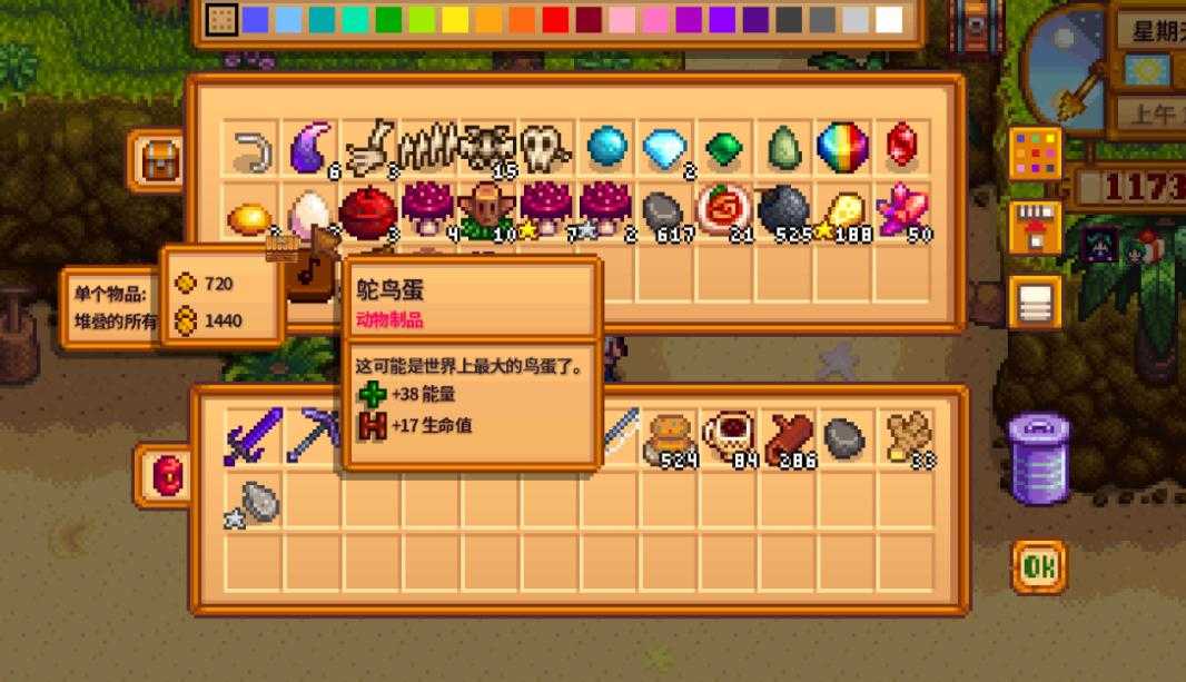 星露谷物语莉亚剧情怎么触发