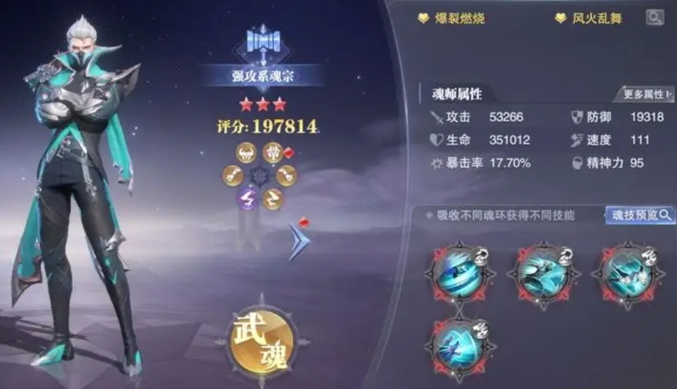 斗罗大陆魂师对决怎么打魂骨
