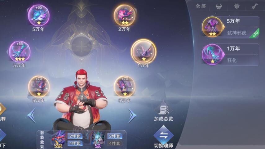 斗罗大陆魂师对决怎么打魂骨