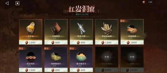重返未来1999红岩洞窟活动商店购买建议