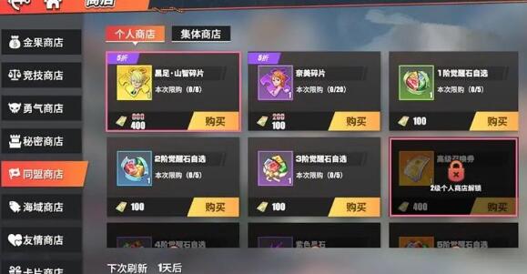 重返未来1999红岩洞窟活动商店购买建议