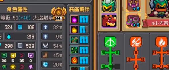 元气骑士前传火焰射手羁绊选择建议