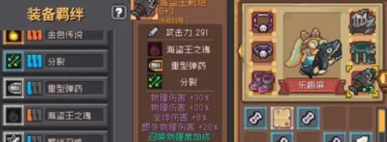 元气骑士前传火焰射手boss套搭配方案
