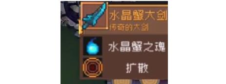 元气骑士前传水晶巨蟹装备奖励一览
