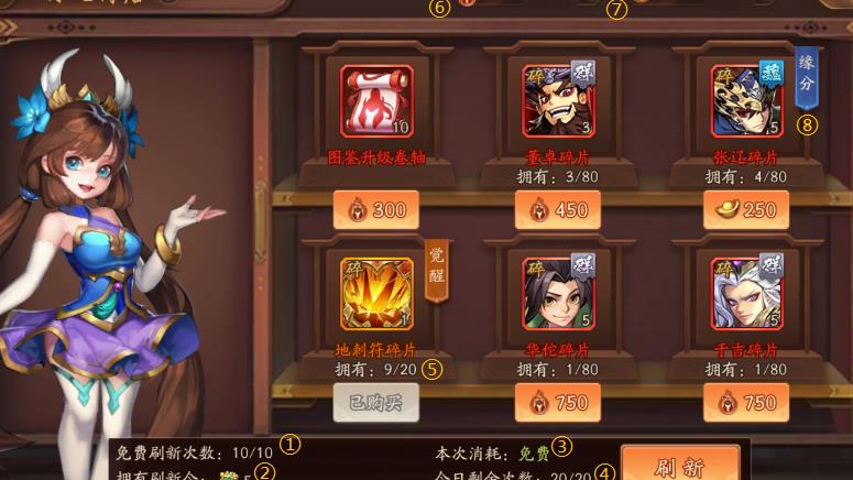 少年三国志蜀国三红阵容是什么