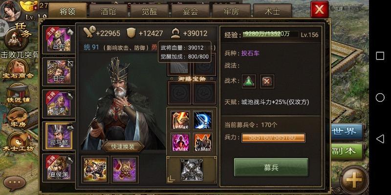 攻城掠地周瑜怎么醒