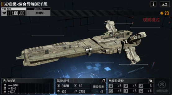 无尽的拉格朗日怎么拼战舰