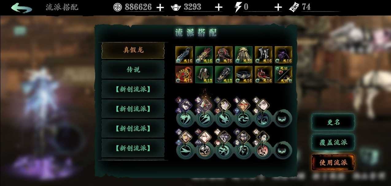 影之刃3沐小葵技能怎么排序