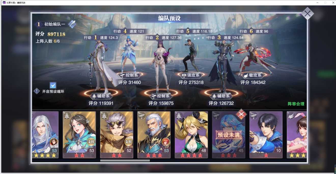 斗罗大陆魂师对决在哪雇用佣兵