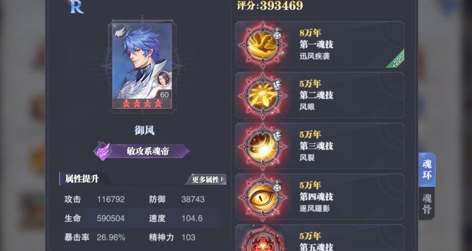 斗罗大陆魂师对决防守阵容推荐哪些