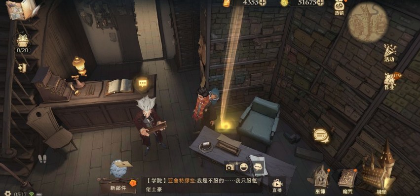 哈利波特魔法觉醒怎么救援别人