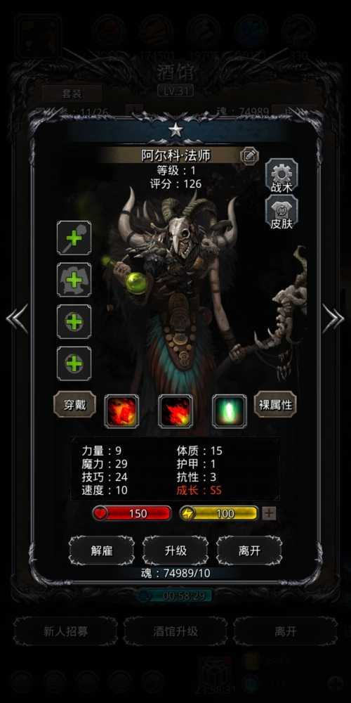 地下城堡2法师后期需要哪些职业