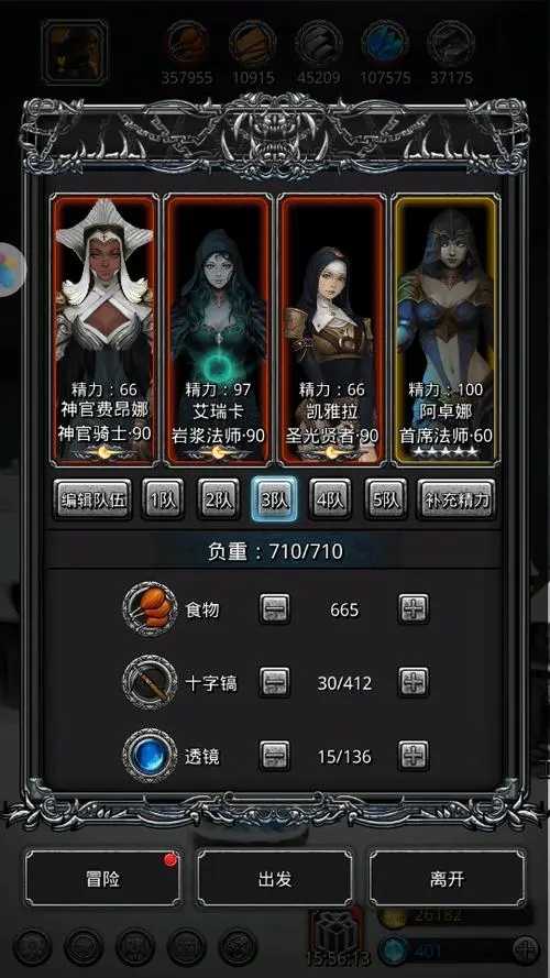 地下城堡2法师后期需要哪些职业