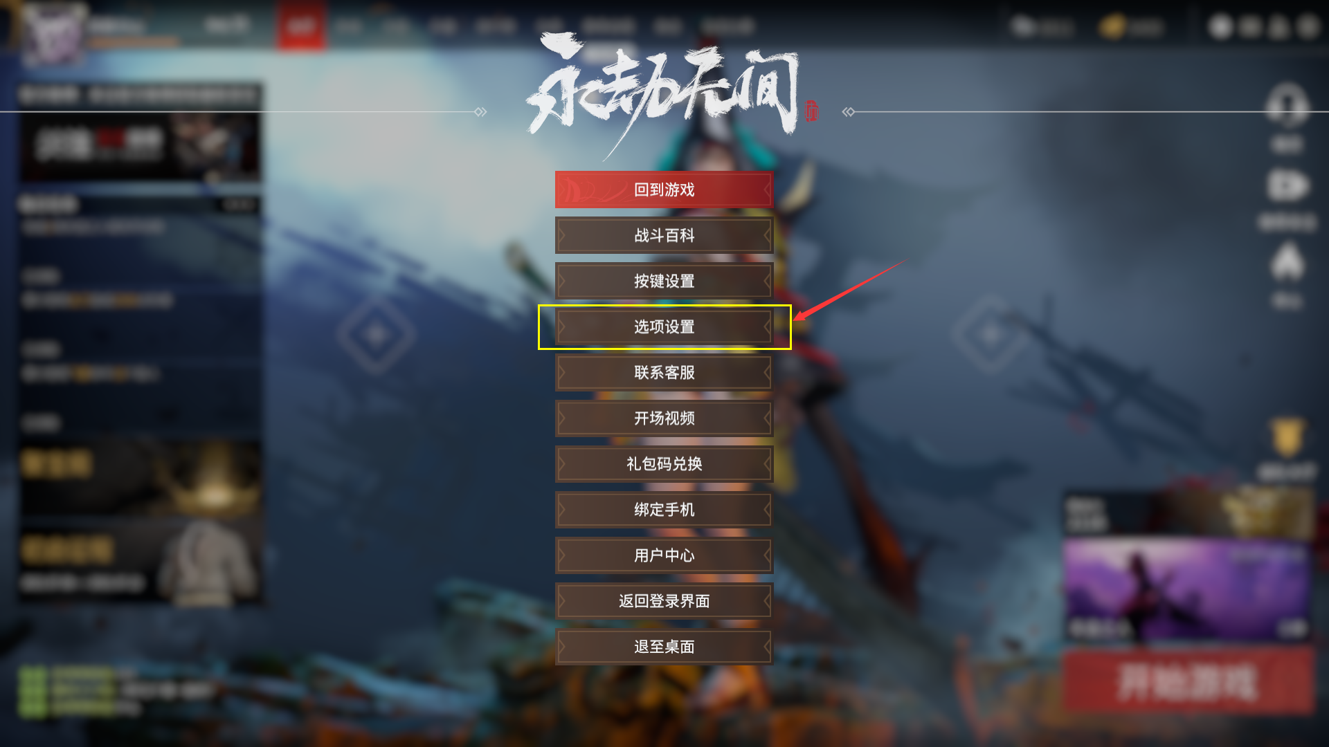 永劫无间怎么打不了汉字