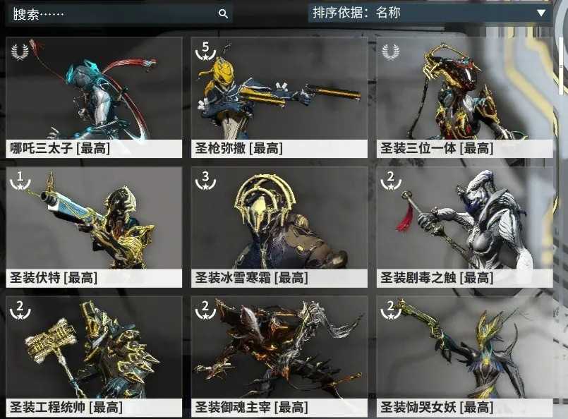 星际战甲75买什么好