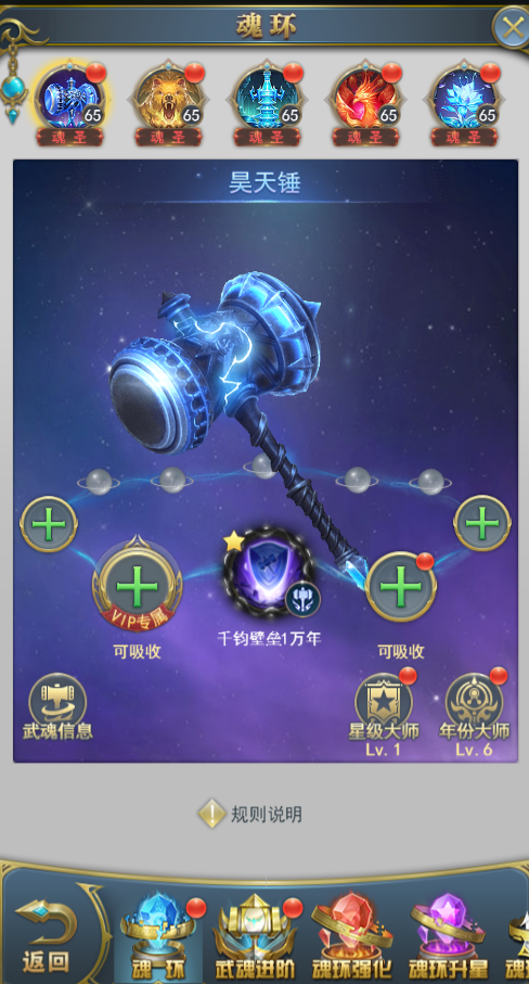 斗罗大陆魂环怎么折