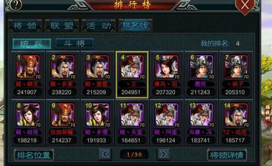 帝王三国如何抽取张鲁