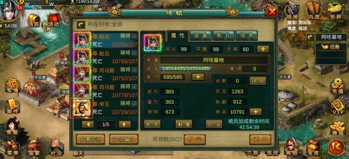 帝王三国炼魂装备技巧是什么