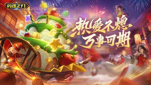 《英魂之刃口袋版》七周年送皮肤送特效！福利活动抢先爆料