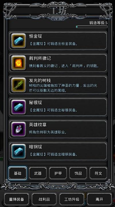 地下城堡3真实伤害英雄有哪些