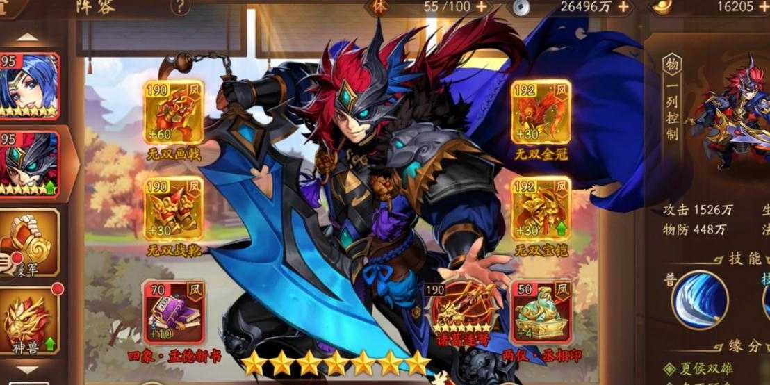 少年三国志2蜀国阵容平民怎么玩