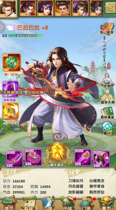 大掌门超级阵容怎么组