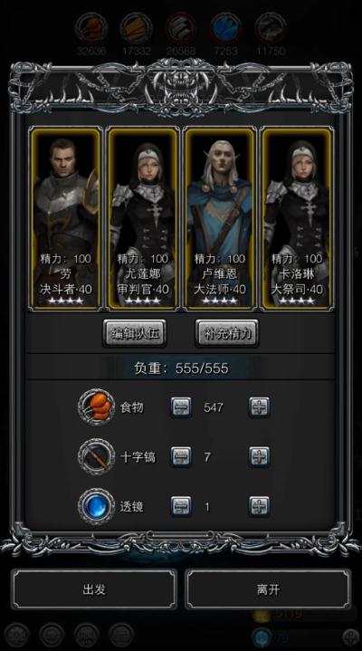 地下城堡2裂缝51层攻略是什么