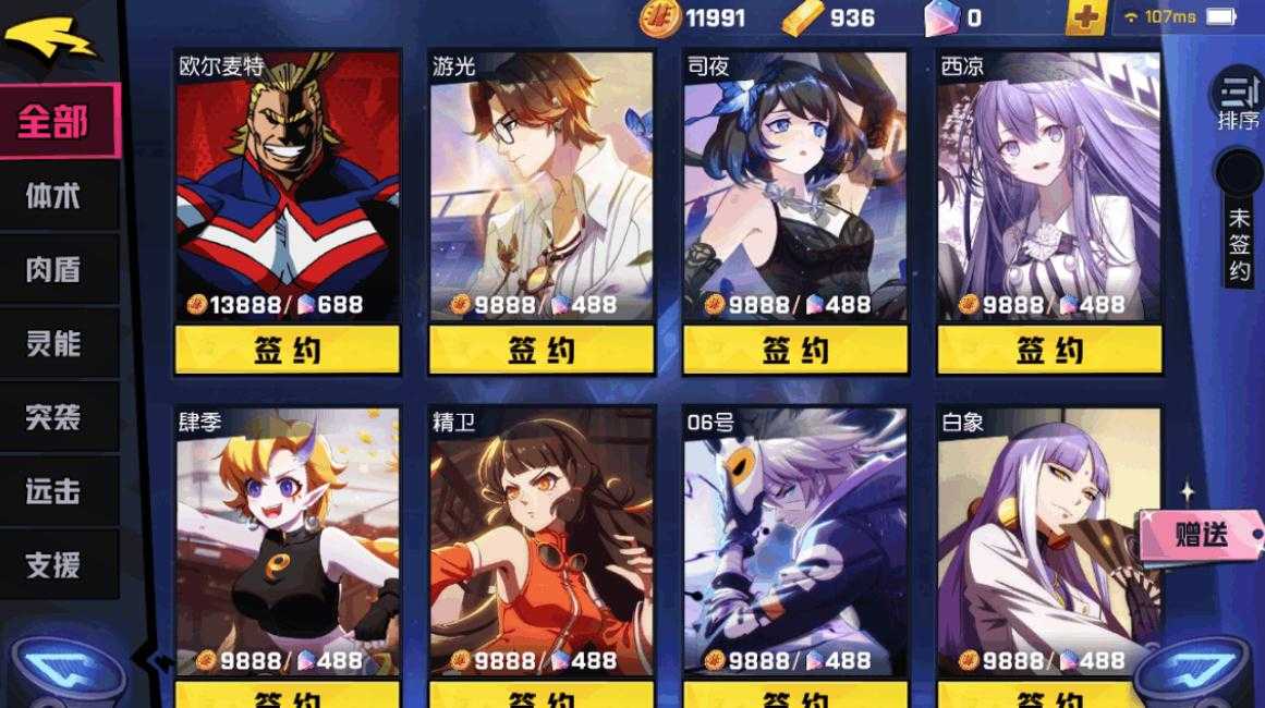 非人学园调律者任务是限时的吗