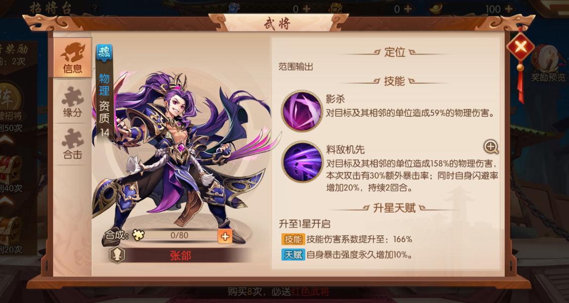 少年三国志1新人入手阵容怎么玩