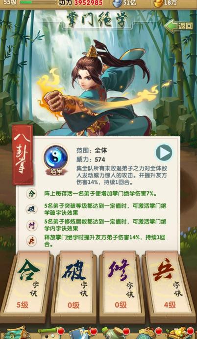 大掌门超级阵容怎么组