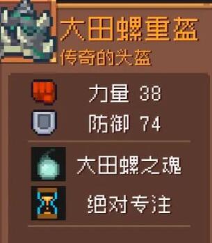 元气骑士前传领主飞盾流装备搭配