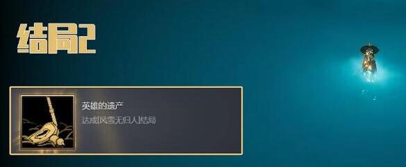 暖雪终业DLC结局达成方法