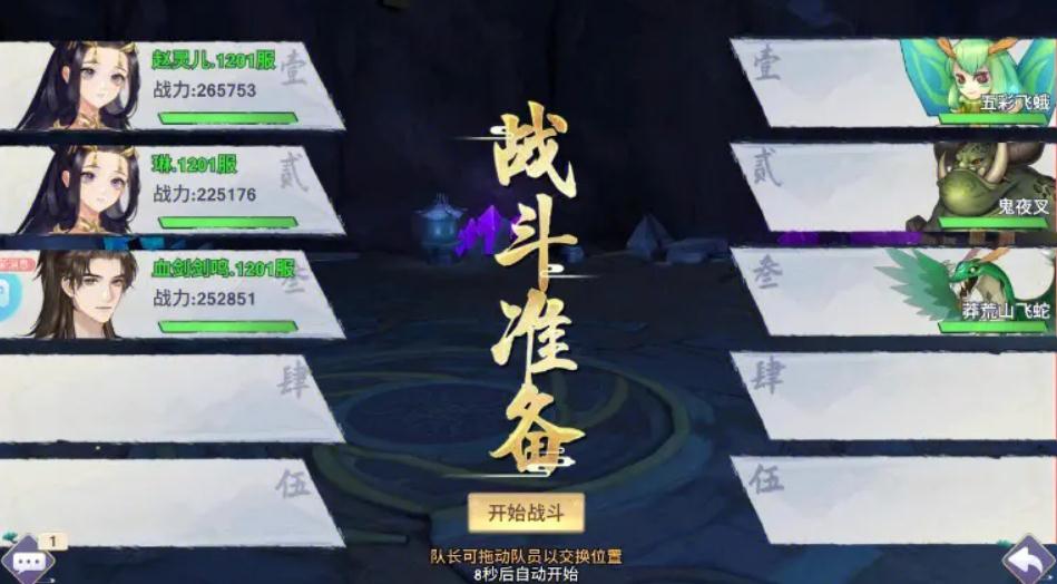 凡人修仙传人界篇神物园攻略图是什么