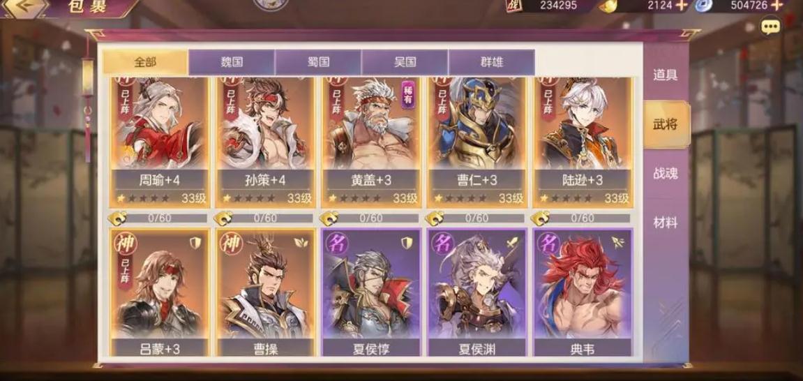 三国幻想大陆清河趣问怎么玩