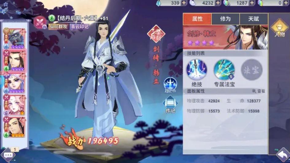 凡人修仙传人界篇神物园攻略图是什么