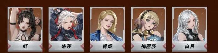 钢岚虹机甲武器阵容搭配
