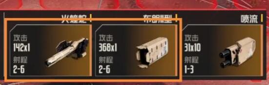 钢岚普通2-7通关方法