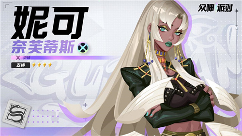 当酷潮都市邂逅多元审美，莉莉丝《众神派对》公测定档！