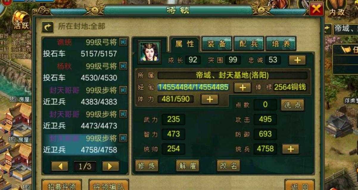 帝王三国怎么调铁两弓