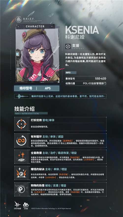 少女前线2追放战棋玩法有多好玩？角色战术体验拉满，武器系统不亚于FPS！