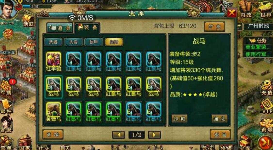 帝王三国怎么调铁两弓
