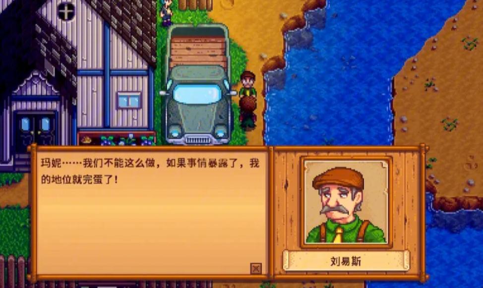 星露谷物语阿比盖尔婚后注意什么