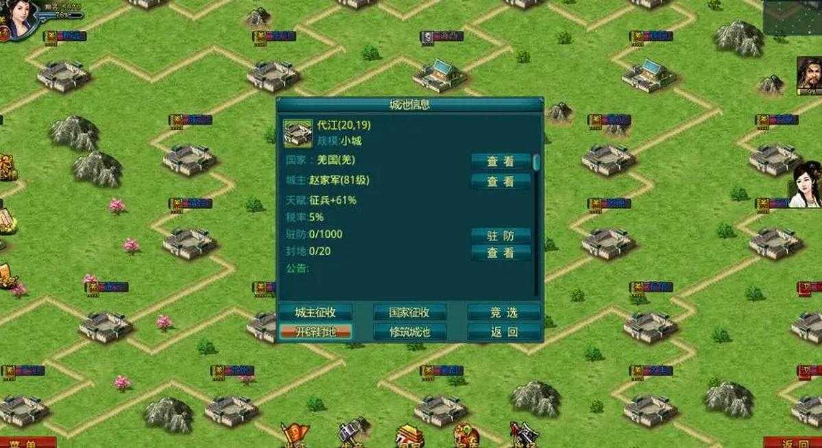 帝王三国怎么调铁两弓