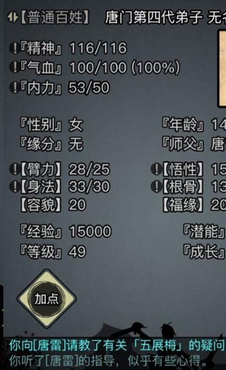 放置江湖古墓派怎么进