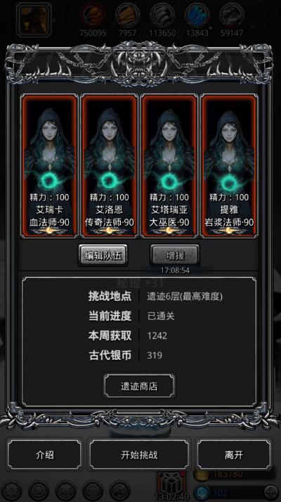 地下城堡2图18日阶攻略是什么