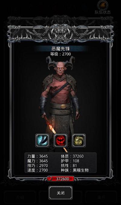 地下城堡2图18日阶攻略是什么